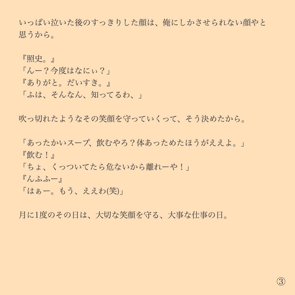 ジャニストで妄想 女の子の日 Vyhľadavanie Na Twitteri ジャニストで妄想 女の子の日 Vyhľadavanie Na Twitteri