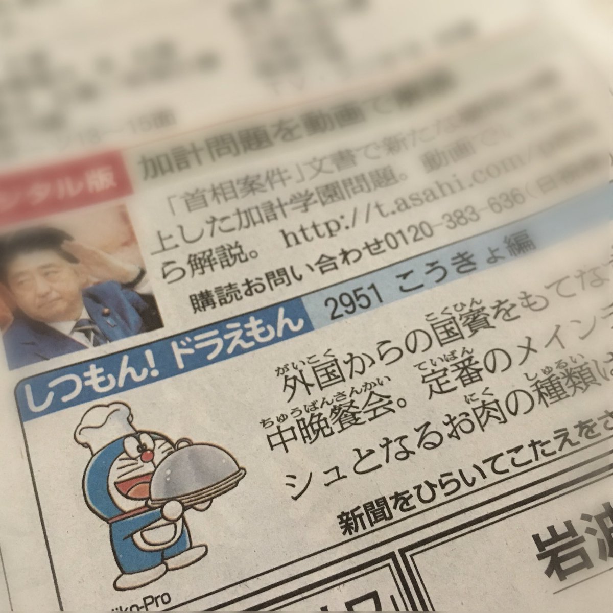 羊齧協会 On Twitter 羊のお肉は全世界標準なのね ꮚᵒ ꈊᵒ ꮚ 晩餐会 朝日新聞 ドラえもん クイズ ラム肉 羊肉