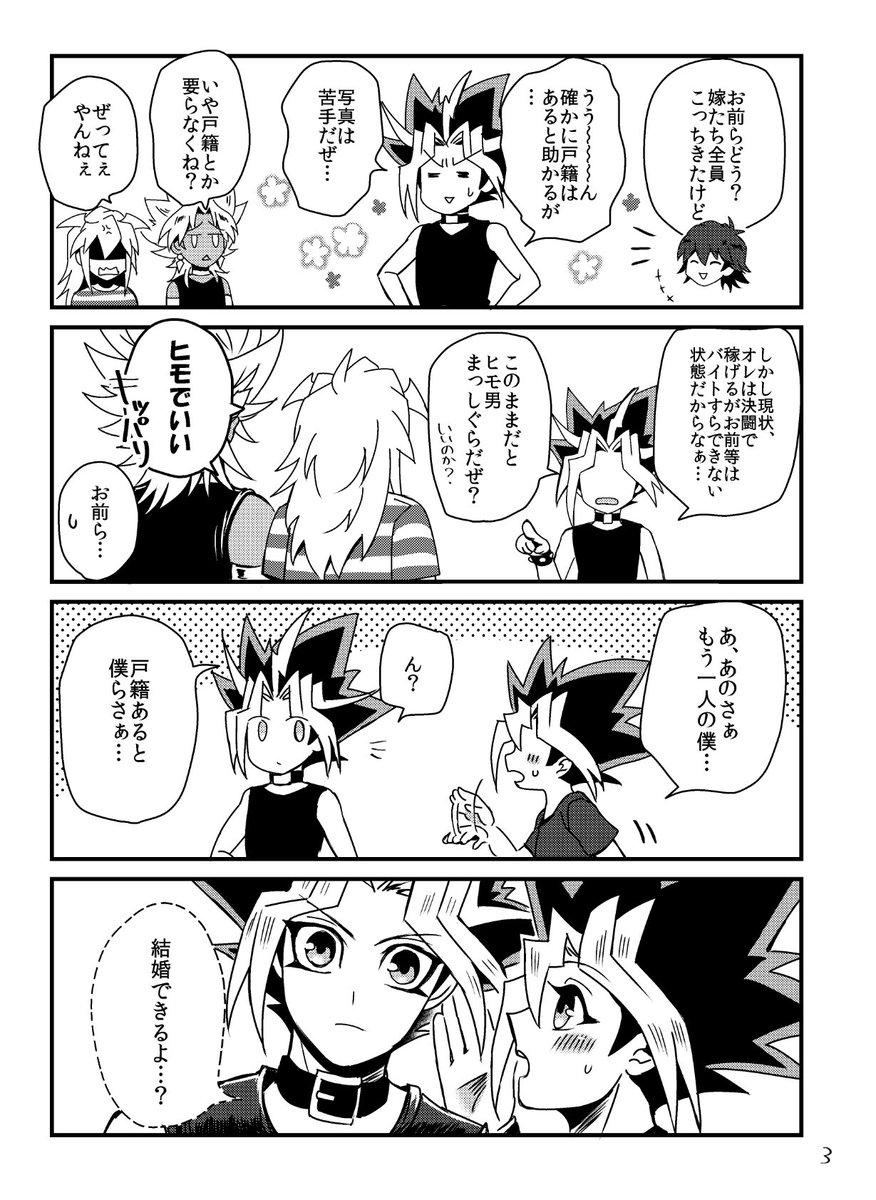 超俺無配本①。新刊ネタです。3闇3表♀なんだけどそんなかでもバク獏♀が気持ち強め 