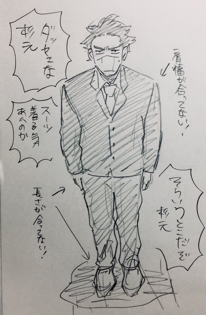 お題箱より 「高級スーツを着こなす鶴見中尉とスーツに着られる杉元」
ありがとうございました! 