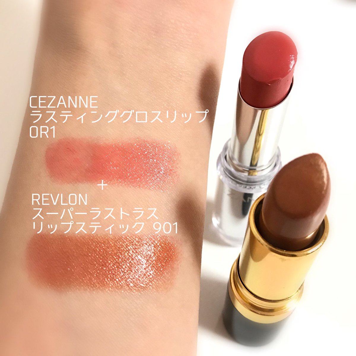 𝕞𝕚𝕟𝕚 Pa Twitter 今日買ったセザンヌにレブロンのゴールドリップ合わせても可愛い なんというプチプラ でも ベースはmacのプレッププライムリップベースが手放せない 膜が張ったみたいになるからこれはずっとリピート 常にストックしてる 𝕞𝕚𝕟𝕚 Pa Twitter 今日買ったセザンヌにレブロンのゴールドリップ合わせても可愛い なんというプチプラ でも ベースはmacのプレッププライムリップベースが手放せない 膜が張ったみたいになるからこれはずっとリピート 常にストックしてる