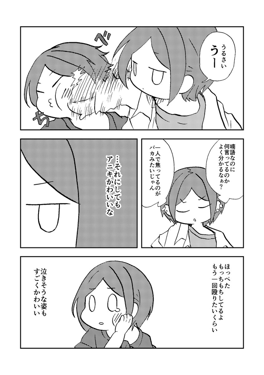 5/3の無配幼児化漫画①です
スペースにお越しくださった皆様ありがとうございました! 