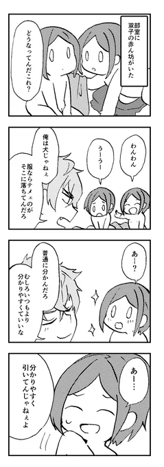 ③おまけ4コマ 