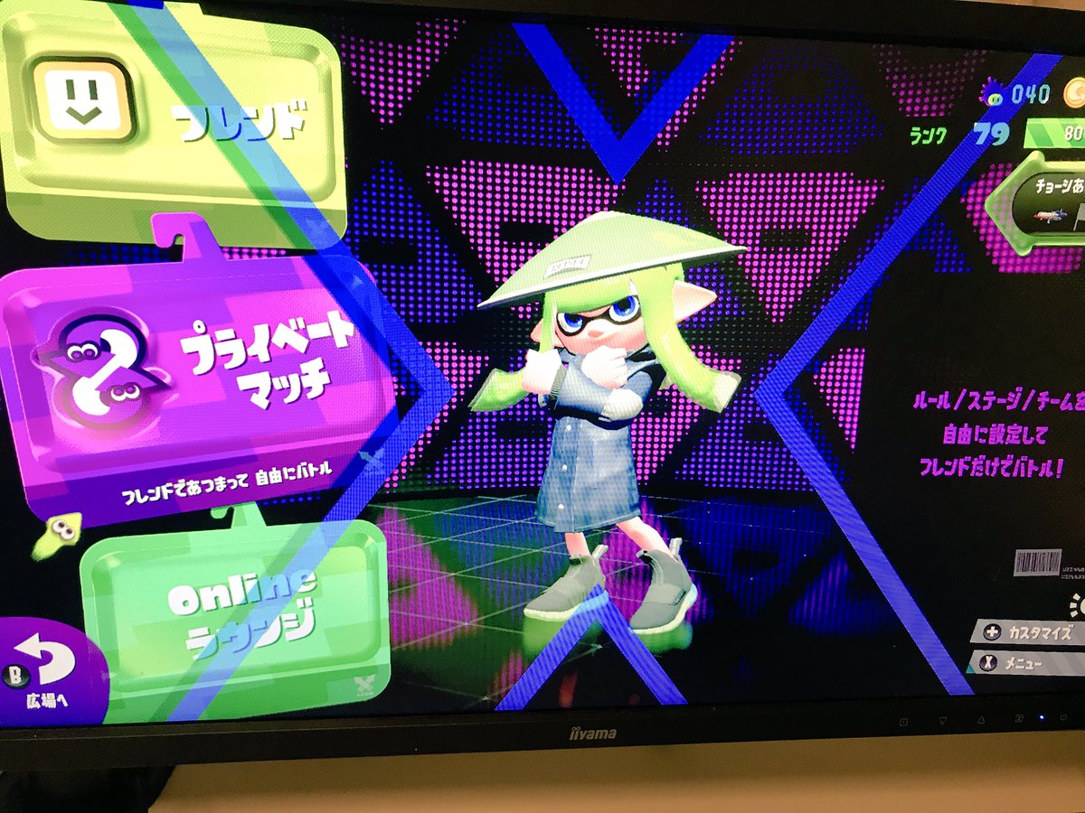 スプラトゥーン でウデマエxになった このポーズカッコいい