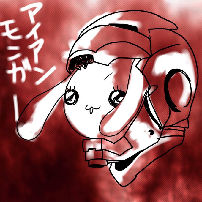 アイアンマンのtwitterイラスト検索結果 古い順