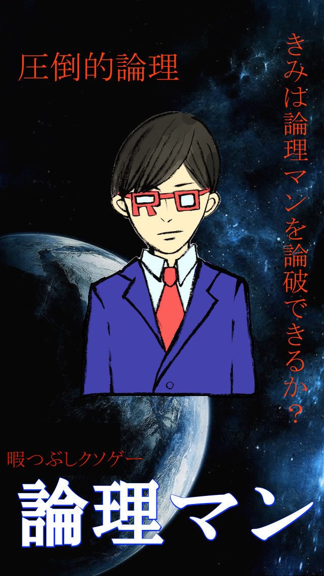 論理マン Twitter Search Twitter