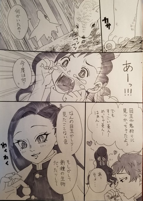 鬼滅 を含むマンガ一覧 リツイート順 650ページ ツイコミ 仮
