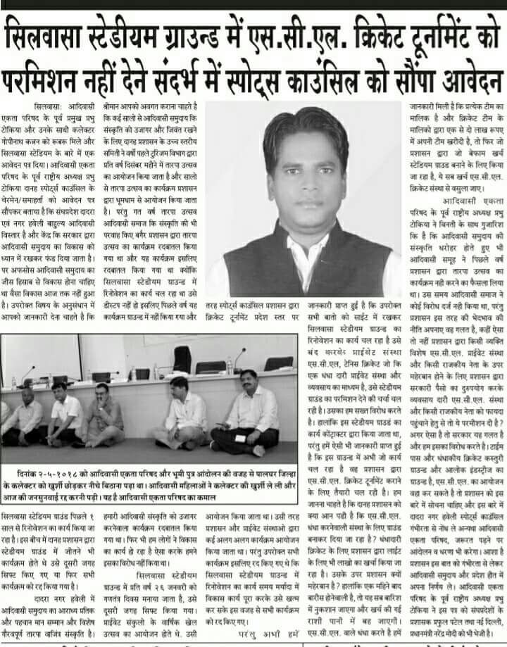 prabhutokia's tweet photo. State leval cricket selections &amp; Cariar base cricket SSR college graund ? And SCL cricket business and time pass game dnh stadium ground@naukarshah@prafulkpatel https://t.co/uhgiMKsVPk