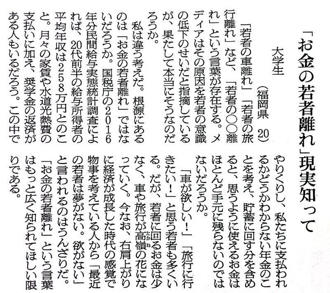 【お金の若者離れ】 