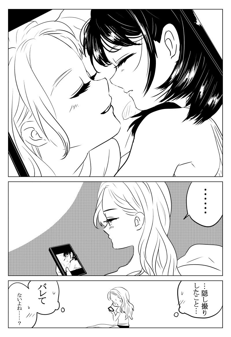 【創作百合】似たもの同士だよね
#創作百合 #百合 