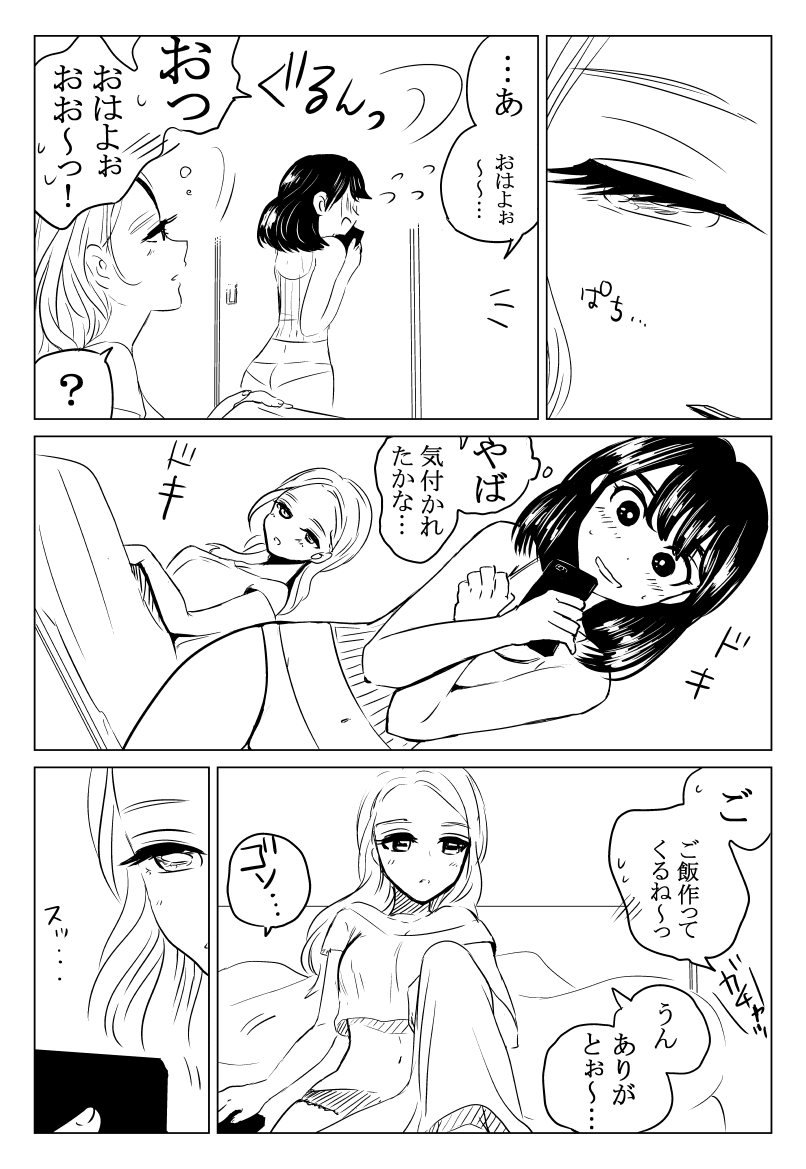 【創作百合】似たもの同士だよね
#創作百合 #百合 