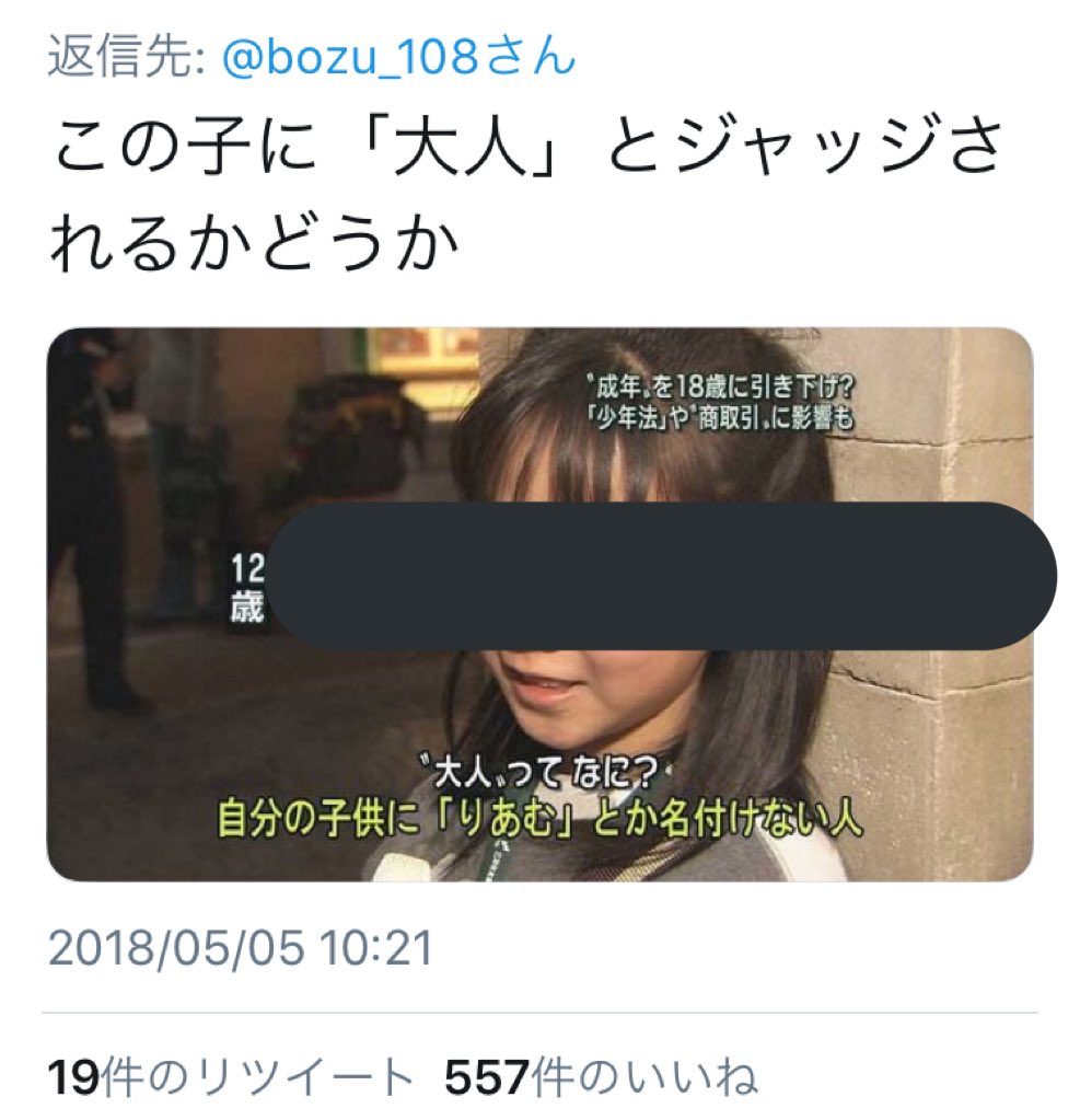 自分 の 子供 に りあ む とか 名付け ない 人