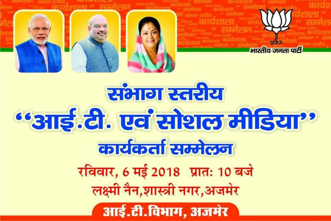 bjprohitchhipa's tweet photo. अजमेर संभाग आई टी कार्यशाला में आप सभी का स्वागत है💐💐💐💐💐
#Rohit_Kumar_Chhipa
@bjploksbhaajmer 
आई टी विभाग
अजमेर
@VasudevDevnani 
@narendramodi 
@VasundharaBJP 
@chshekharbjp 
@amitmalviya 
@ajrajbjp 
@MayankJainBJP 
@hirendrakaushik 
@AnitaBhadelajm 
@byadavbjp https://t.co/Ryl9ewXG1p