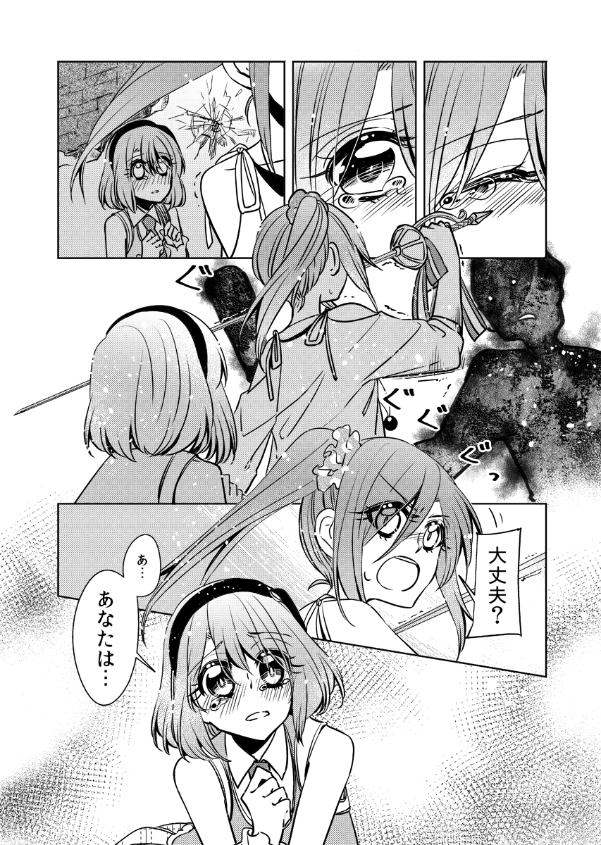 【魔法少女が好きで長編のシリーズが読みたい方へ】
HP/Pixiv他投稿サイトにて隔週で1話ずつ更新しています。3部作のうち2部まで完結済みですので今なら全話1000ページ以上一気にお読み頂けます!
童話に天体モチーフ、謎解きが好きな方にオススメ。あと作者は百合厨です。
https://t.co/kd3YNZtH1W 