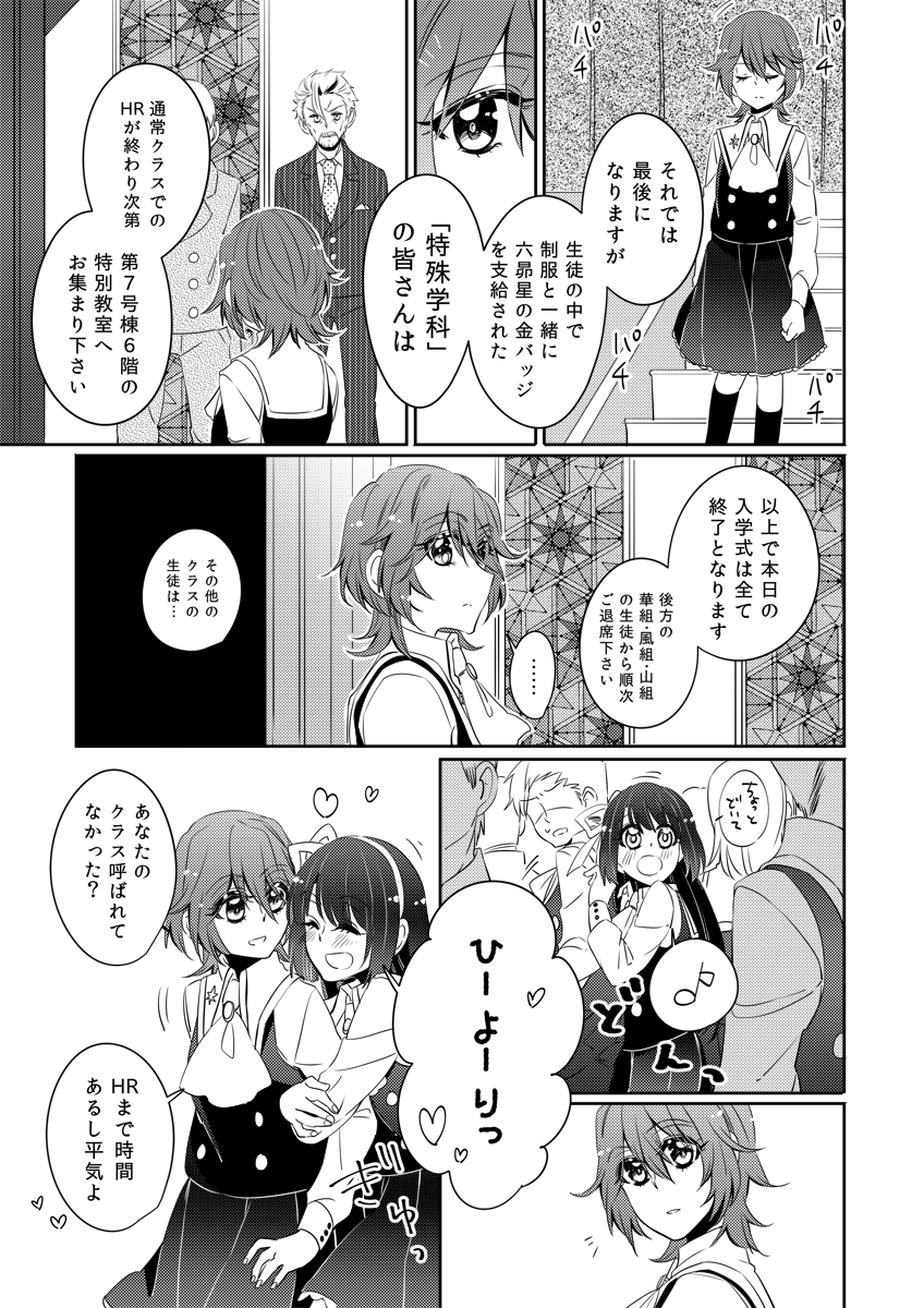 【魔法少女が好きで長編のシリーズが読みたい方へ】
HP/Pixiv他投稿サイトにて隔週で1話ずつ更新しています。3部作のうち2部まで完結済みですので今なら全話1000ページ以上一気にお読み頂けます!
童話に天体モチーフ、謎解きが好きな方にオススメ。あと作者は百合厨です。
https://t.co/kd3YNZtH1W 