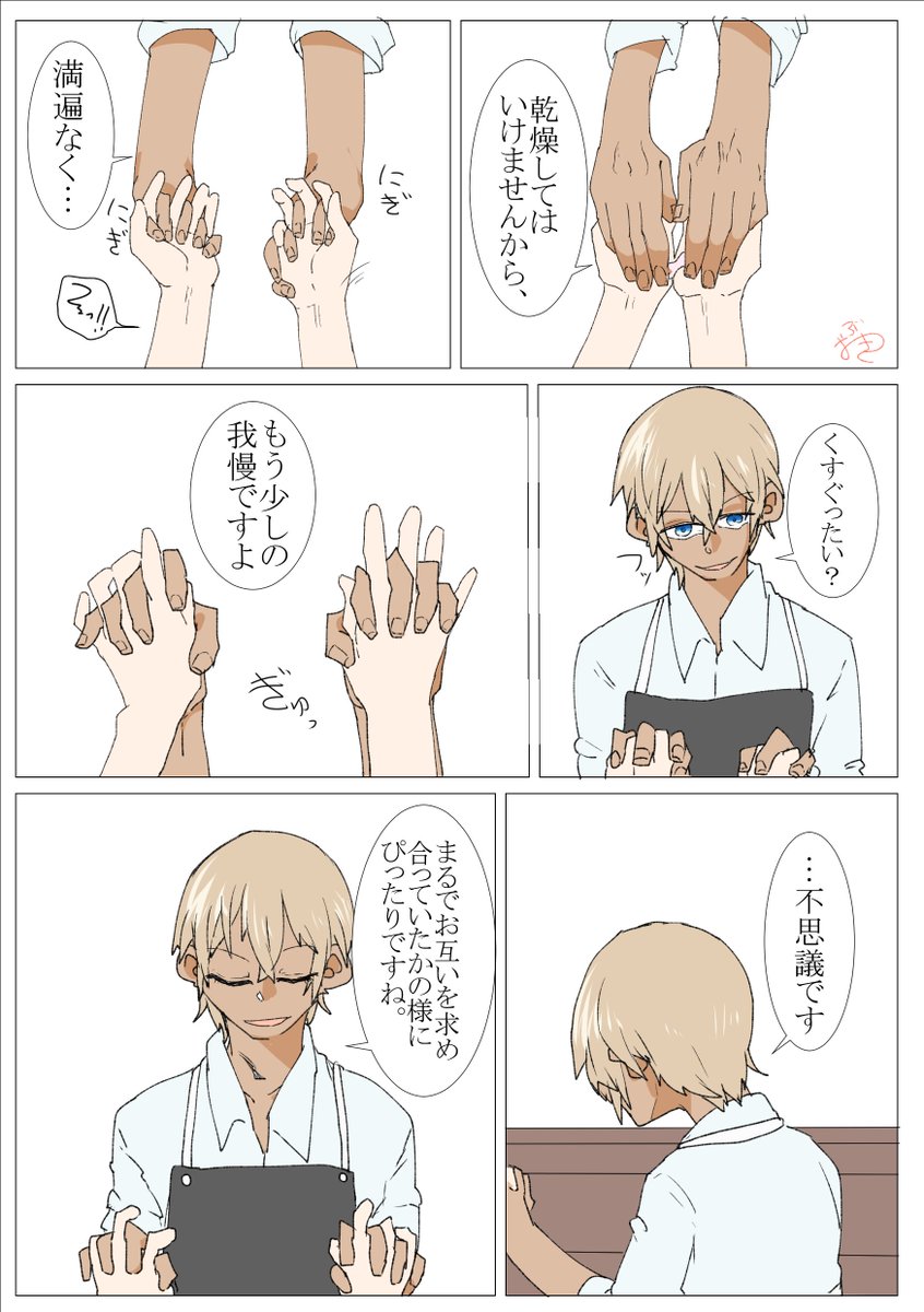 【安室スァン…】ハニトラに引っ掛かりたい。 