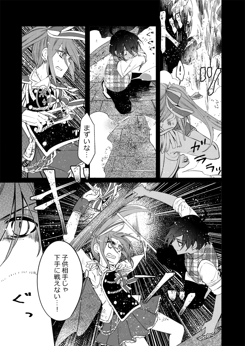 【魔法少女が好きで長編のシリーズが読みたい方へ】
HP/Pixiv他投稿サイトにて隔週で1話ずつ更新しています。3部作のうち2部まで完結済みですので今なら全話1000ページ以上一気にお読み頂けます!
童話に天体モチーフ、謎解きが好きな方にオススメ。あと作者は百合厨です。
https://t.co/kd3YNZtH1W 