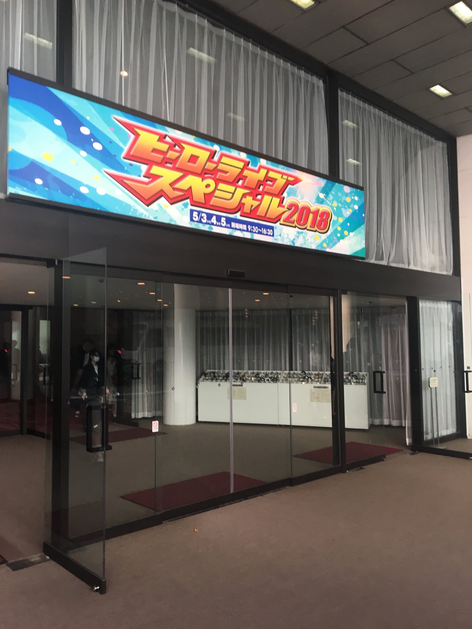 仮面ライダービルドスペシャルイベント Twitter Search Twitter