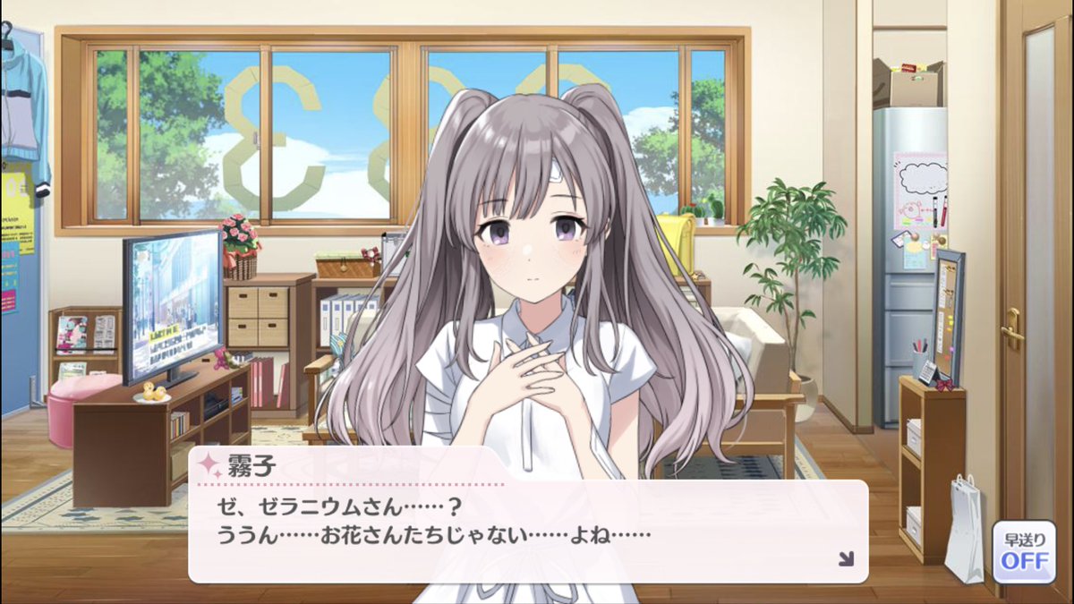 ゼラニウム على X:  