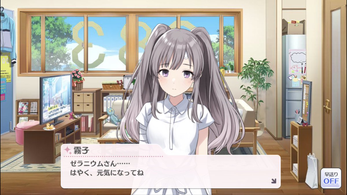 ゼラニウム على X:  