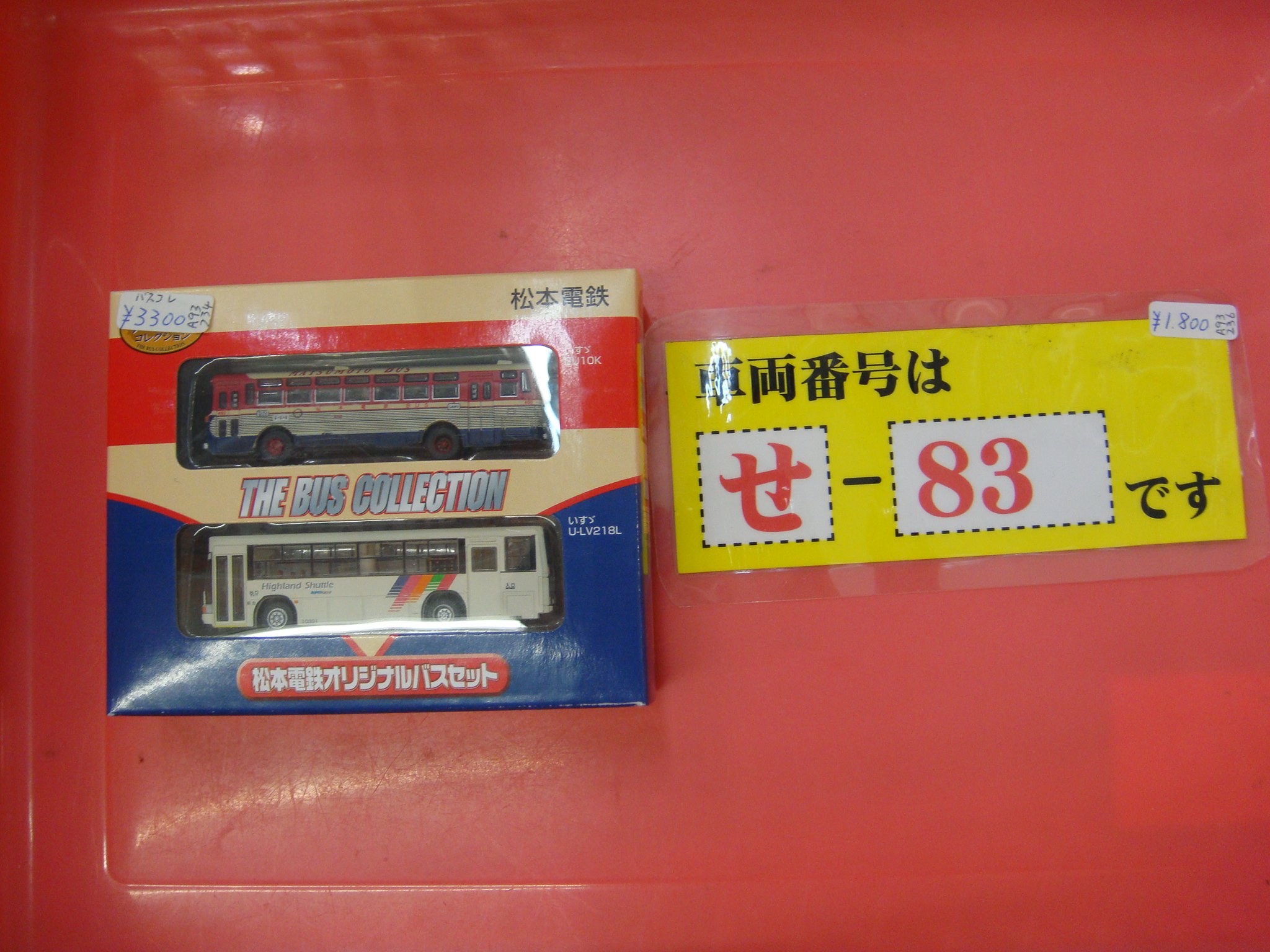 レンタルショーケース Cubestyle 3caseに入荷 武蔵小金井駅85年記念サボ トウキョウディズニーリゾート30周年jalはがき 松電バスオリジナルバスコレ 小田急グループバス絵はがき 神奈中バス せ 車内シール T Co Uy08e1eseo Twitter