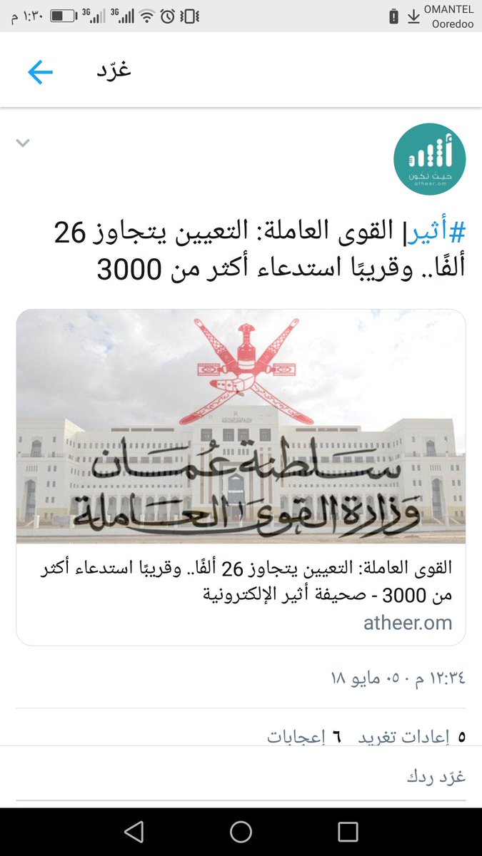 hamoodalnoofli's tweet photo. تحية لوزارة القوى العاملة على تعيينها ٢٦ الف.
و لكن بالدخول على موقع الهيئة العامة للتأمينات يتبين ارقام أخرى!
١-المؤمن عليهم الجدد من شهر ١-٣هم(٢١١٦)،(١٧٧٢)،(٢٢٦٤)!
٢-مجموع النشطين هم:(٢٢٣٦٥٩)،(٢٢٤٩٦٦)،(٢٢٦٧٧٦)!!
ارقام النشطين تشير إلى ٣الاف فقط الزيادة
والجدد(٦١٥٢)!!

من نصدق!؟ https://t.co/49HgomAufG