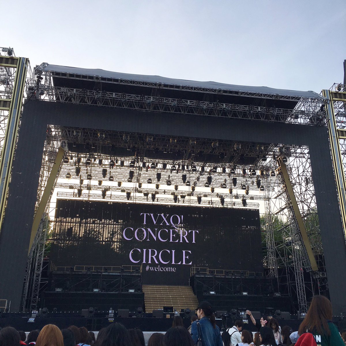 다들 공연 즐거워세요 ~🏟😆
