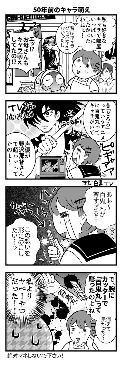 銀魂 4コマ 2 5次オタの私より母の方が100倍やばかった件 W ちな プル子 まんが垢の漫画