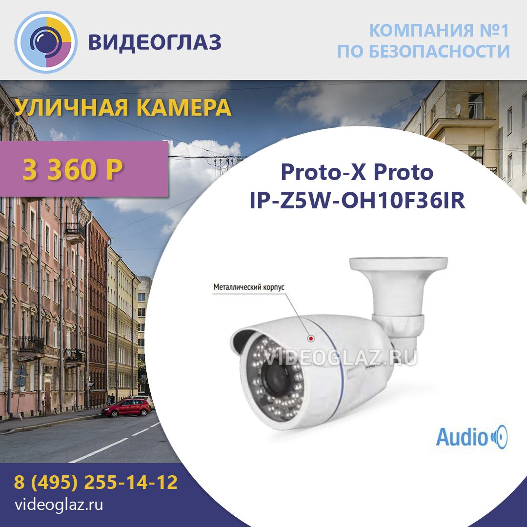 cctv_video's tweet photo. Всепогодная IP видеокамера Proto-X Proto IP-Z5W-OH10F36IR. Оснащена объективом f=8 мм и основана на матрице 1/4" OmniVision 9712. DSP: Hisilicon 3518c. Разрешение основного потока - 1.0Mp, дополнительный поток - D1, CIF. Минимальный порог светочувствительности составляет: цвет... https://t.co/Wn2Gug69it