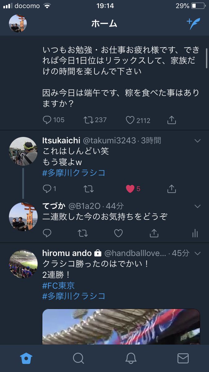 B1a2O's tweet photo. フロンターレのことで五日市を煽るとこうなりますww https://t.co/RIJNkS0qDd