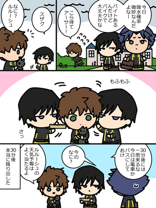 くるるぎのプロ 