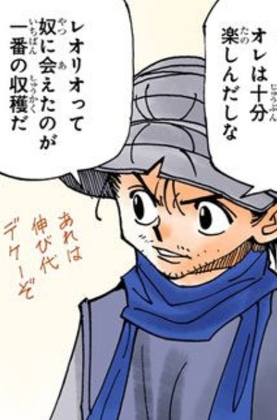 太臓もて王サーガ