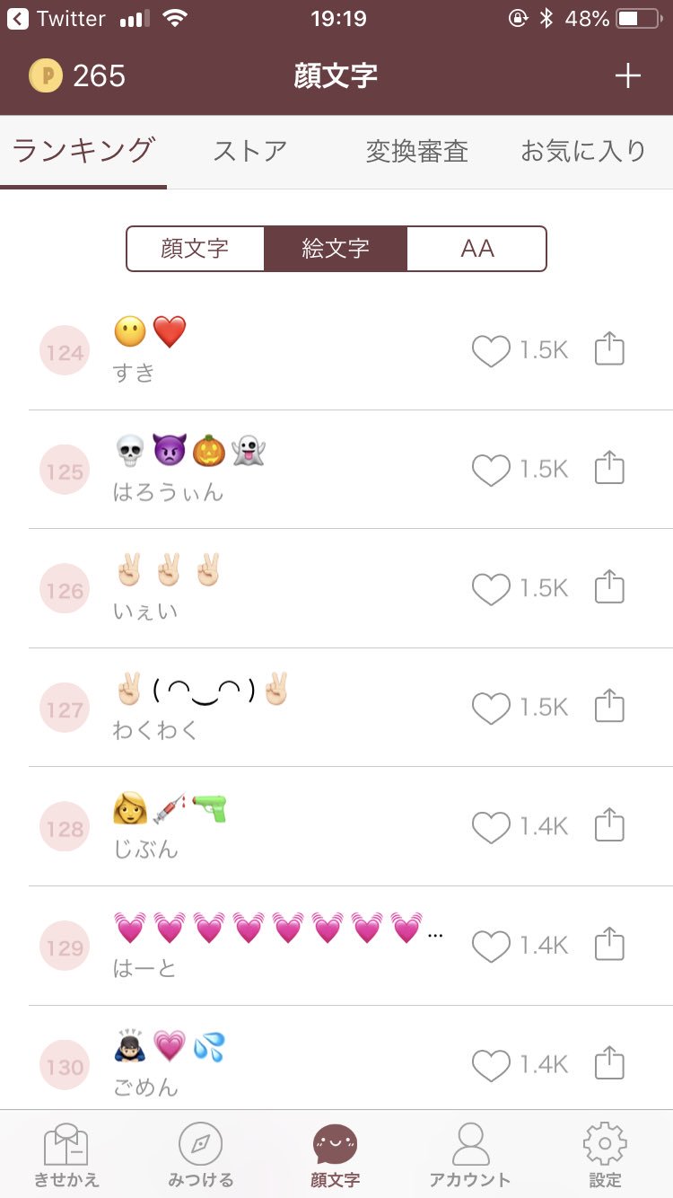 Nene しめじの絵文字ランキング ランクインしてる 崖っぷちホテル 宇海直哉 わくわく 岩田剛典 T Co Iyl1vfssbl Twitter