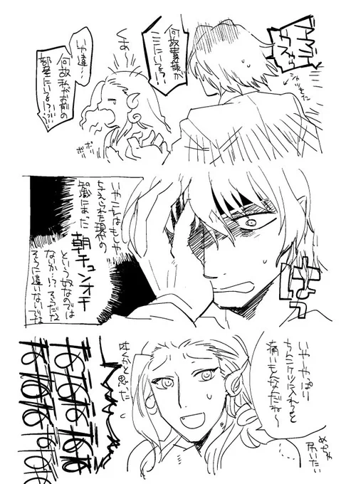 事(故)後 