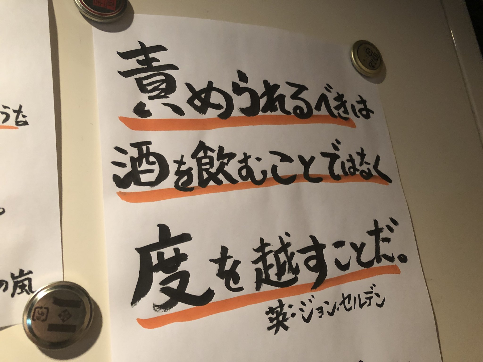 お酒ならkurand 名言を置いておきますね T Co 9hxt6acd1r Twitter