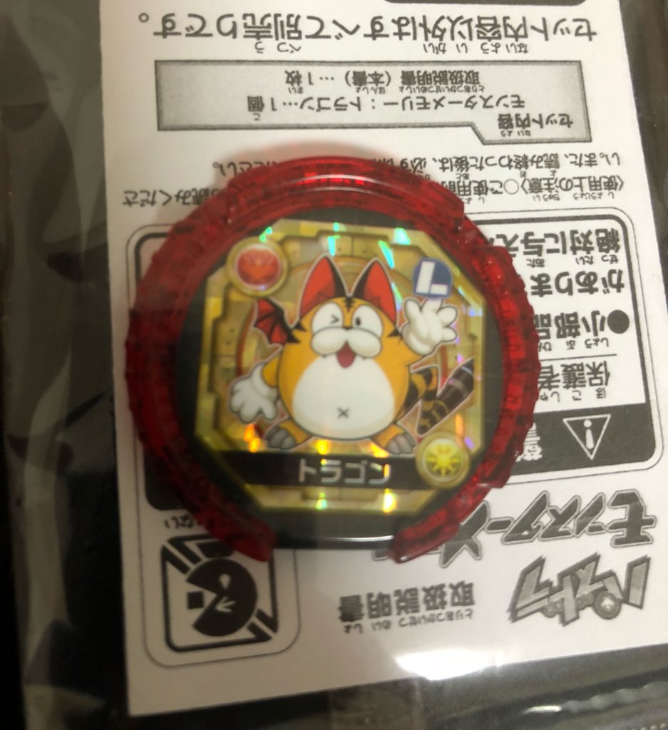 MX2ON's tweet image. トラゴン欲しい方いたらテキトーにリプください
テキトーに締め切ってテキトーに抽選します