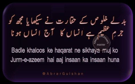 AbrarGulshan's tweet photo. @han3khan #utdu #بزم_شاعری #بزمِ_محبت https://t.co/gqWO2548y0