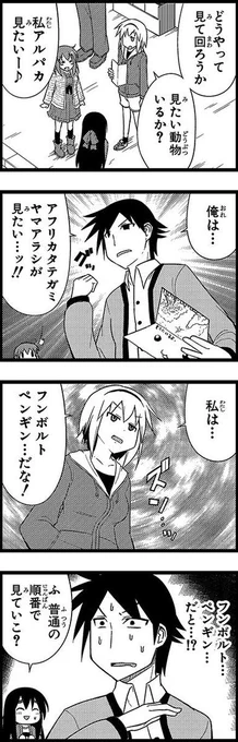 ヘタレ姉。３話・④ 