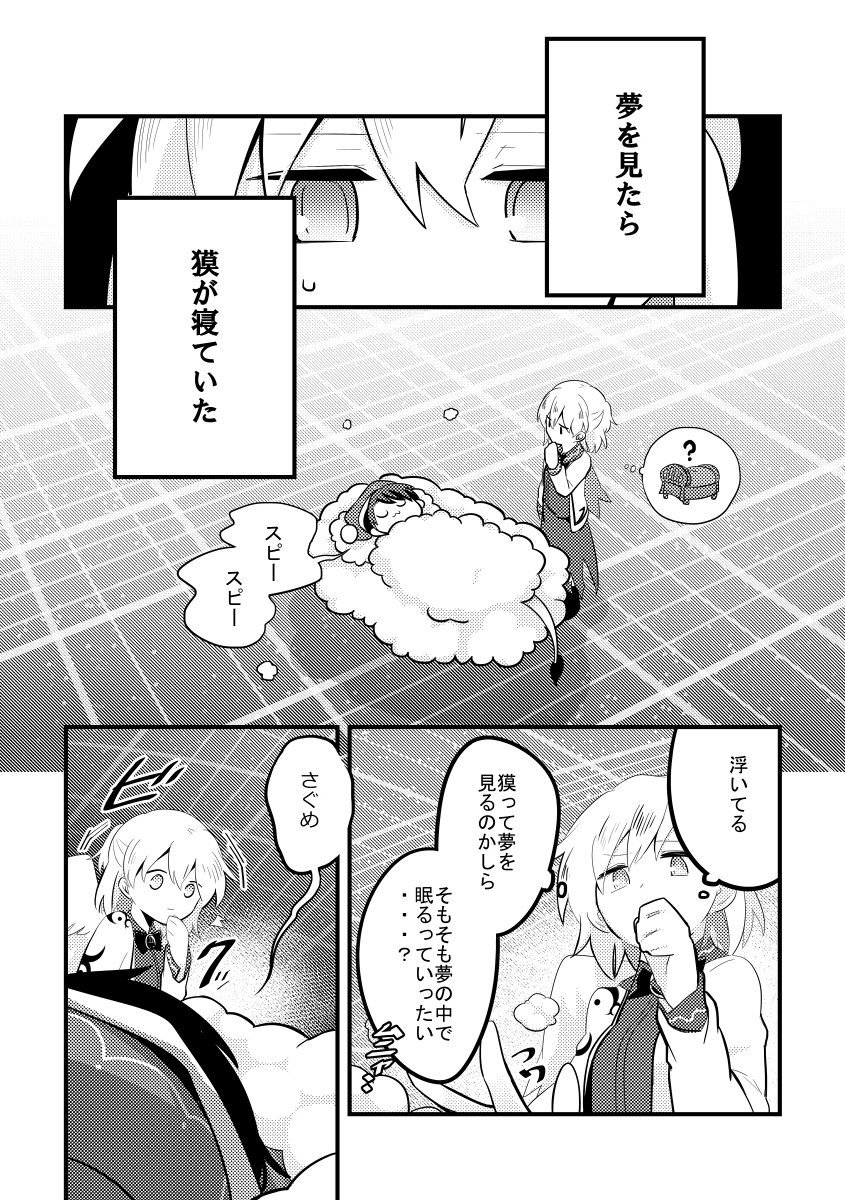 前日ゥ!になりましたが!!例大祭にドレサグ小話コピ本を持っていきます!こちらもどうぞよろしくお願いいたします!当日の頒布物は新刊×1(https://t.co/J0CkFmYGzX)コピ本×1(これ)既刊×2(https://t.co/J9YlSr4JuQ)です!