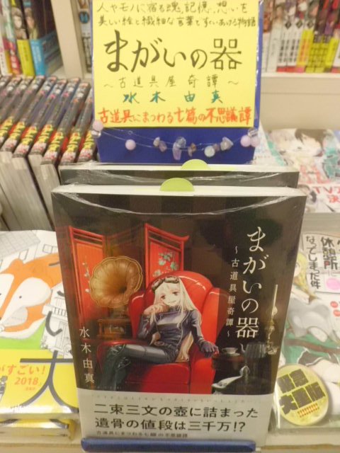伊吉書院 類家店 Ikichi Ruike 18年05月 Twilog 伊吉書院 類家店 Ikichi Ruike 18年05月 Twilog