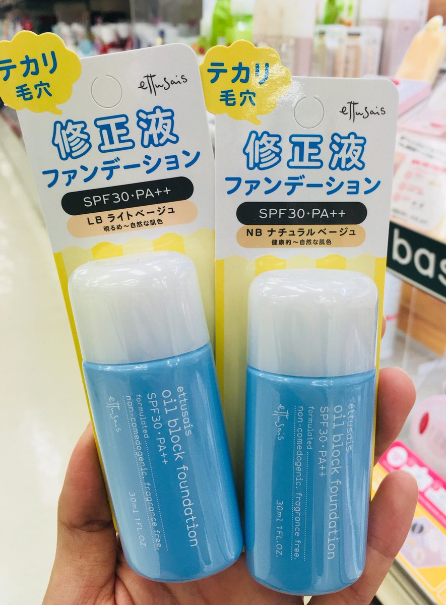 東急ハンズ渋谷店 على تويتر さらっさら その名も 修正液ファンデーション 毛穴 テカリをカバーして つるすべ肌が持続するリキッド ファンデーション エテュセ オイルブロックファンデーション 各1800円 税 ハンズ渋谷2c ぴーちゃん