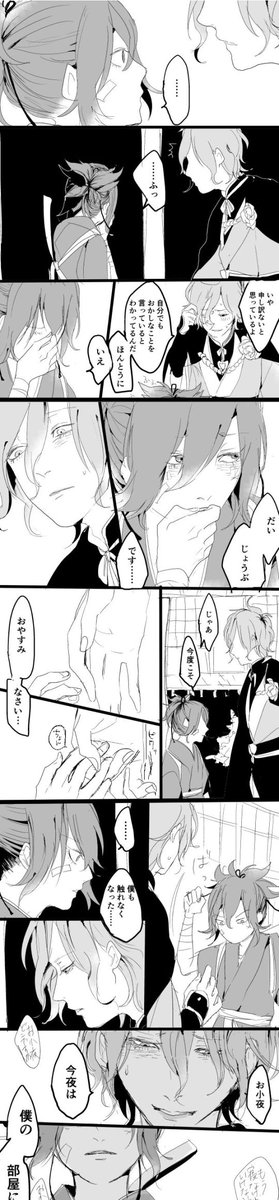 歌小夜 