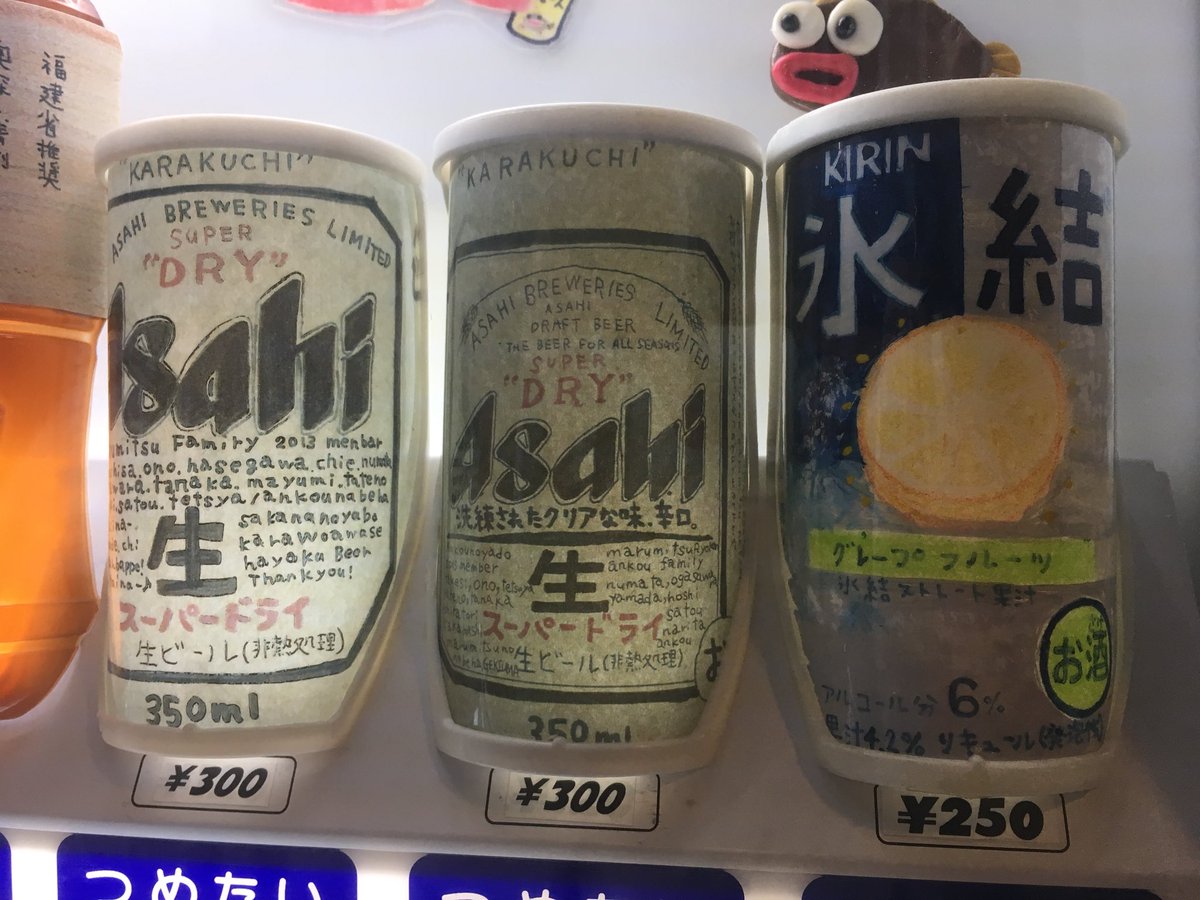 とある自販機 よく見たらサンプルがまさかの手書きで理由は不明だけどなんかスゴイ クオリティ高っ Togetter とある自販機 よく見たらサンプルがまさかの手書きで理由は不明だけどなんかスゴイ クオリティ高っ Togetter