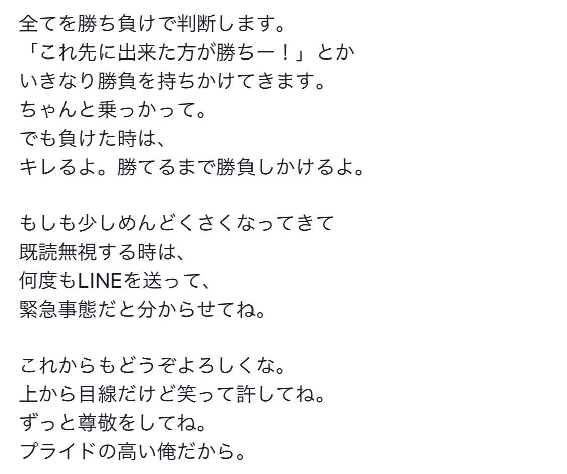 八木仁平 著書22万部突破 西野カナのトリセツの替え歌 八木仁平のトリセツ T Co Z0mjtsbhpa