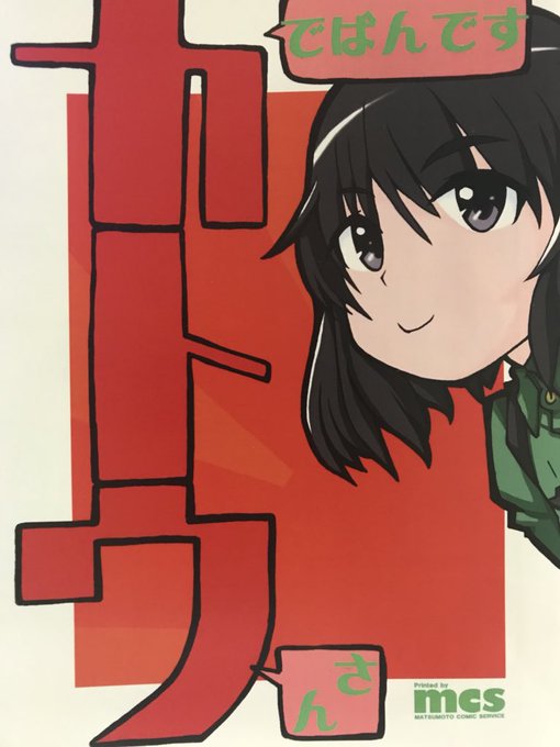 もっミーナのtwitterイラスト検索結果