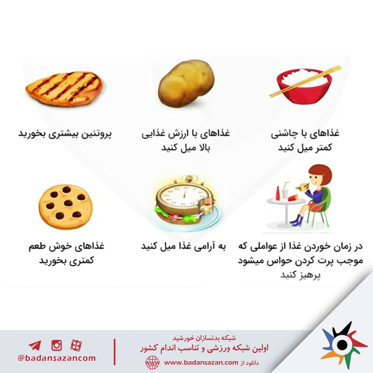 badansazancom's tweet photo. 🔰 چگونه از پرخوری جلوگیری کنیم
✅ عدم تغذیه درست موجب پرخوری می‌شود
https://t.co/dANcVJIavo
 https://t.co/GYAOZAys8j
 instagram: @badansazancom
 twitter: @badansazancom 

 #بدنسازی #بدنسازی_بانوان #بدنسازی_آقایان #فیتنس #بدنسازان #بادیبیلدینگ #پرورش_اندام https://t.co/nhKCHsvhgD