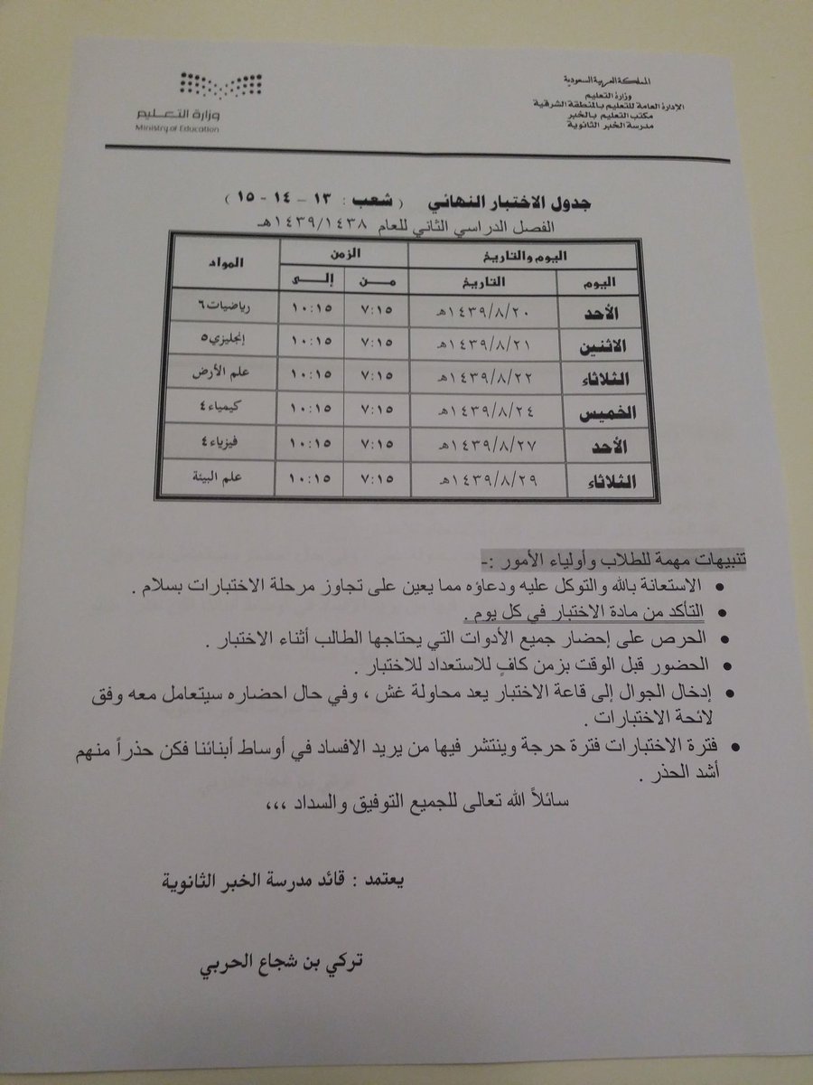 كهرباء السيارة تضعف وتقوى