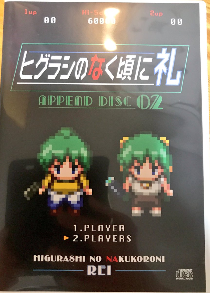 羽入だらけhotondo Ar Twitter 第330羽入目 ひぐらしのなく頃に礼 コレクターズエディションfile 02 デスクトップアクセサリー 魅音 詩音編 発売日 09年3月25日 価格 7980円 いつも通りの内容 この羽入と梨花の壁紙ってたしか海外版のbdboxの表紙に採用されていた