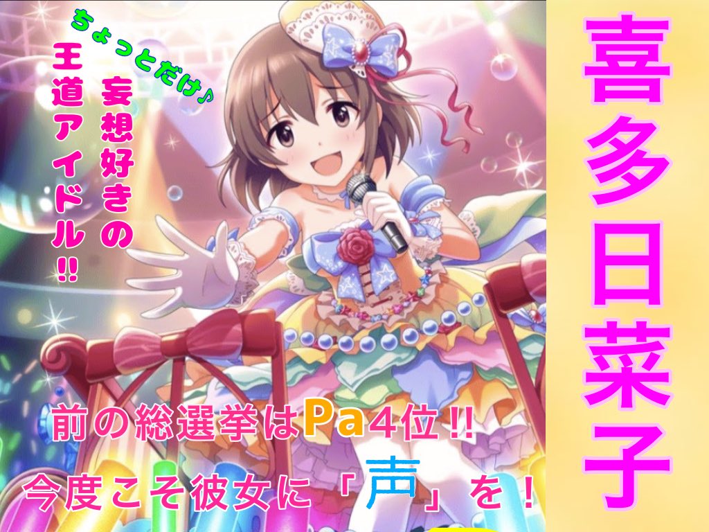 投票先決めてないpだぞ 囲め まさかそこが伝わってなかったなんて Togetter