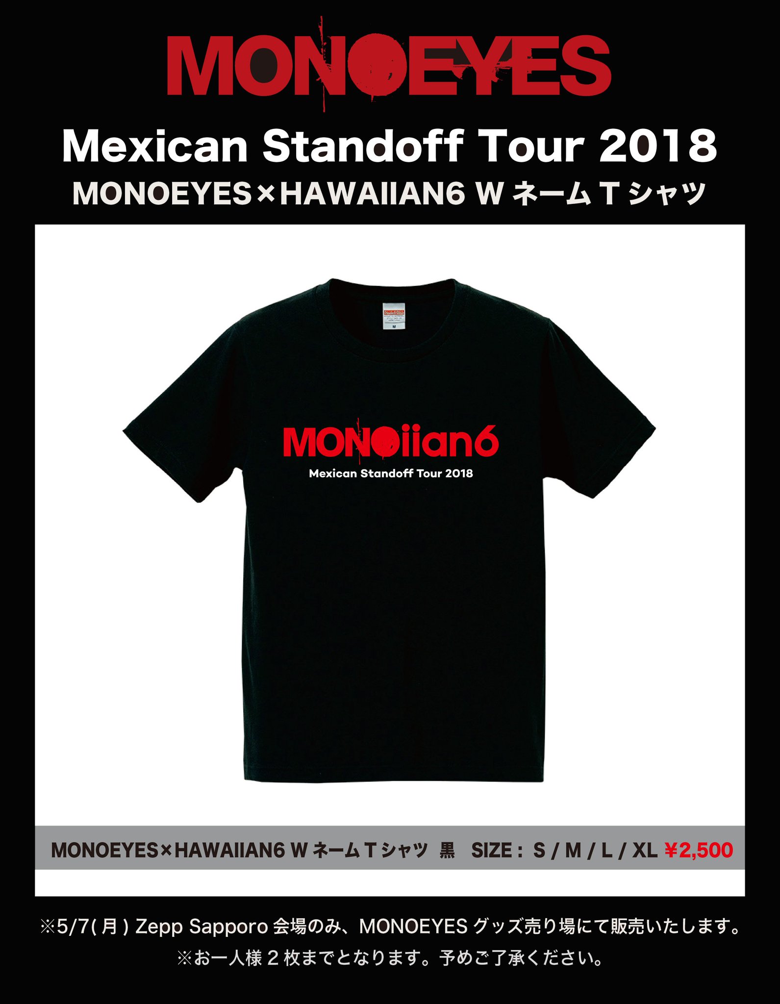 MONOEYES プレツアー限定 Tシャツ サイズL MONOEYES オフィシャル